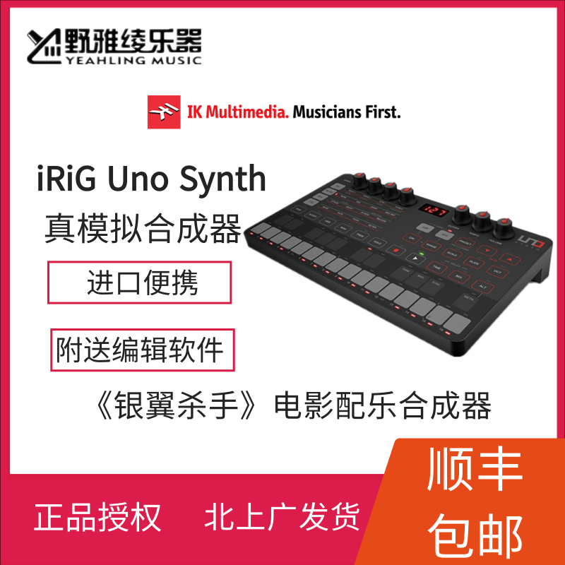 野雅绫mediauno包邮模拟合成器