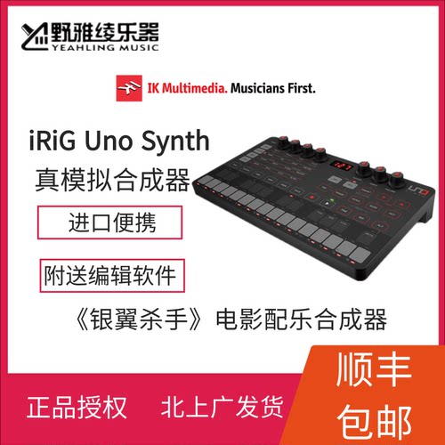 野雅绫mediauno包邮模拟合成器