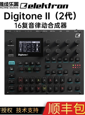 【野雅绫】现货 瑞典Elektron Digitone II MK2 模拟合成器16复音