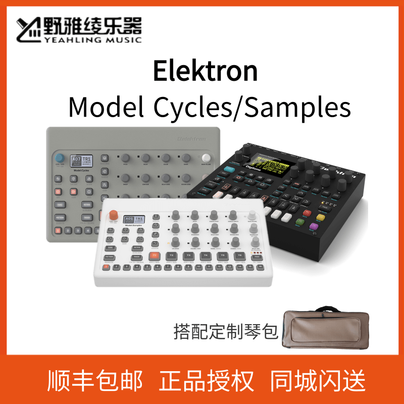 【野雅绫】瑞典Elektron Model Cycles/ Sample