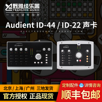 野雅绫音频接口Audient