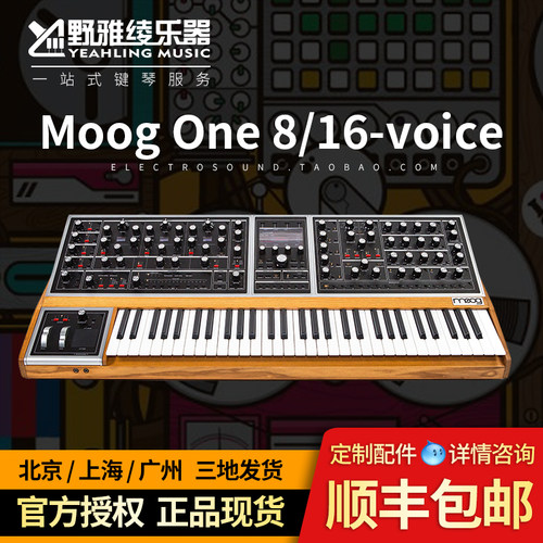 MoogOne16复音模拟合成器现货