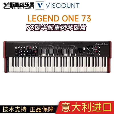 【野雅绫】Viscount Legend ONE73单排/双排纯正音轮爵士管风琴
