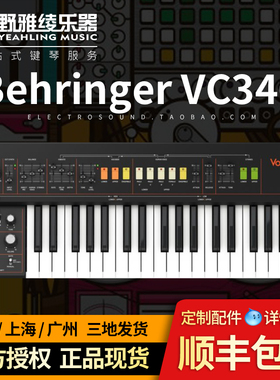 【野雅绫】百灵达 Behringer VC340 人声声码器 / 合成器 现货