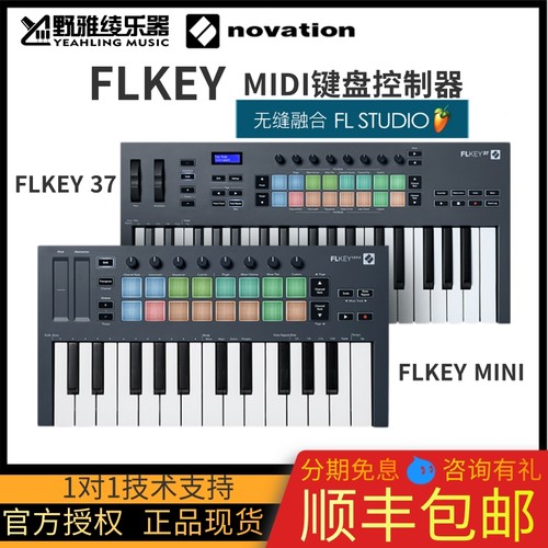 NOVATION音乐编曲MIDI键盘