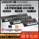 限时特惠NI MIDI键盘 KONTROL 野雅绫 KOMPLETE M32 A25