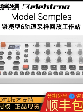 【野雅绫】现货Elektron/瑞典 Model Samples 采样模拟合成器
