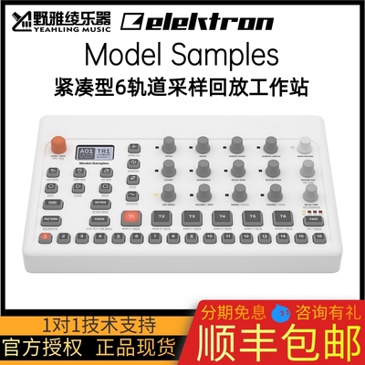ElektronModelSamples合成器