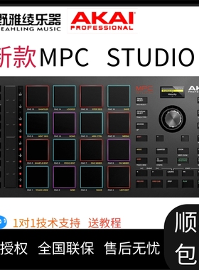 【野雅绫】AKAI雅佳MPC STUDIO音乐编辑控制器采样鼓机打击垫