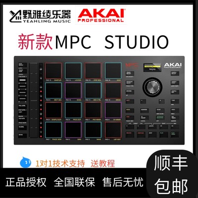 AKAIMPCSTUDIO采样鼓机打击垫