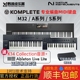 Komplete M32 Kontrol A49 A61键编曲midi键盘 野雅绫