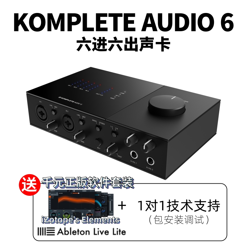 NIKOMPLETEAUDIO录音编曲声卡