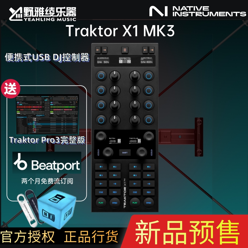 【野雅绫】NI TRAKTOR KONTROL Z1 X1 F1 MK3 DJ控制器混音台 乐器/吉他/钢琴/配件 MIDI键盘 原图主图