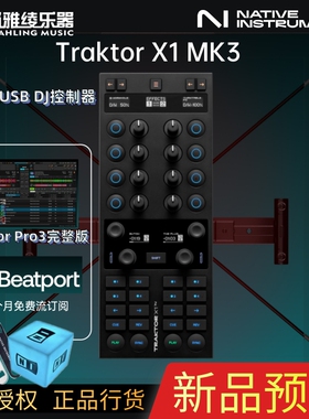 【野雅绫】NI TRAKTOR KONTROL Z1 X1 F1 MK3 DJ控制器混音台