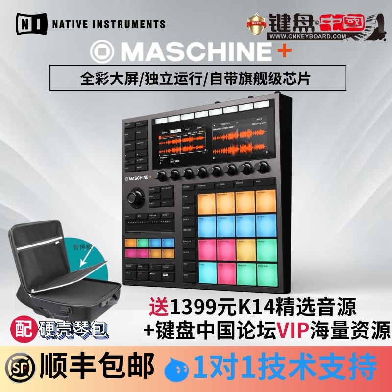 「野雅绫」 NI MASCHINE + PLUS独立编曲打击垫DJ控制器鼓机电音