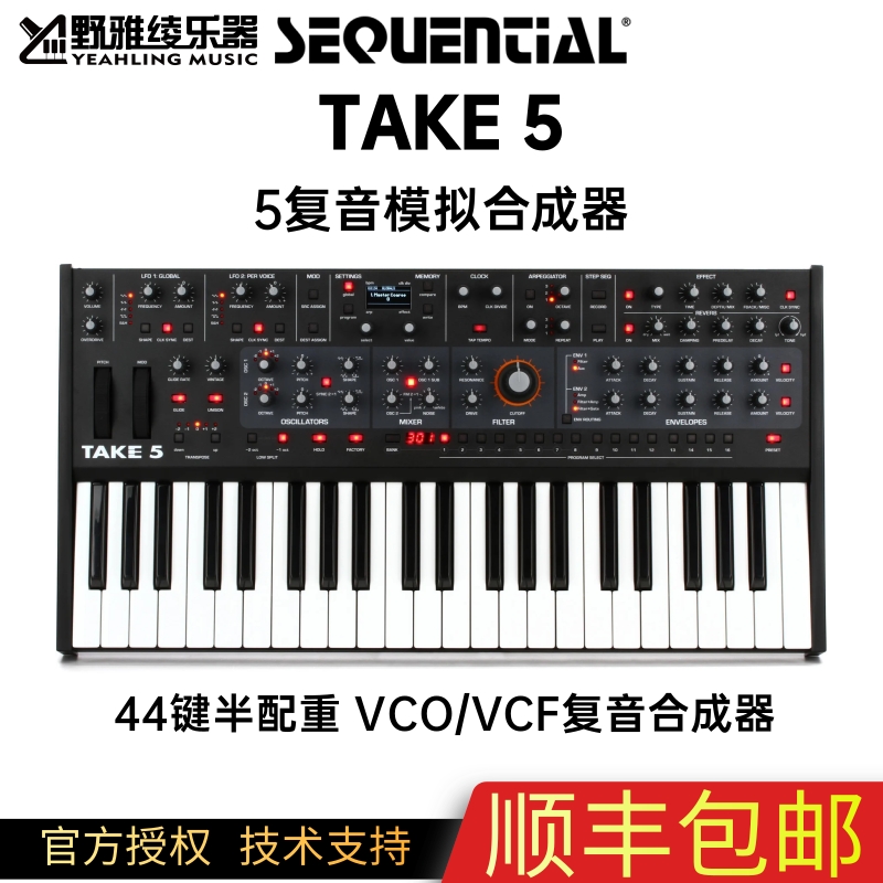 【野雅绫】Sequential take 5五复音模拟合成器键盘 正品原装进口