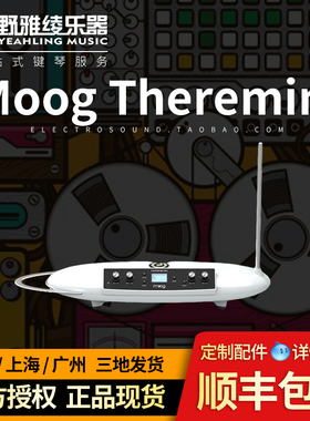 【野雅绫】现货MOOG Theremini 特雷门琴 美国原装行货穆格
