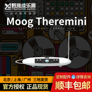 【野雅绫】现货MOOG Theremini 特雷门琴 美国原装行货穆格