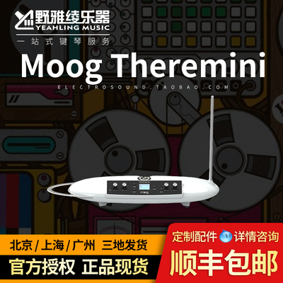 【野雅绫】现货MOOG Theremini 特雷门琴 美国原装行货穆格