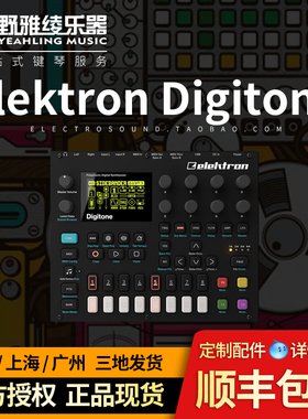 【野雅绫】瑞典Elektron Digitone 8复音数字合成器 模拟合成器