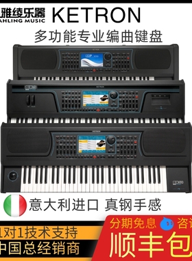 【野雅绫】KETRON意大利编曲键盘 多功能专业半配重键床 预售