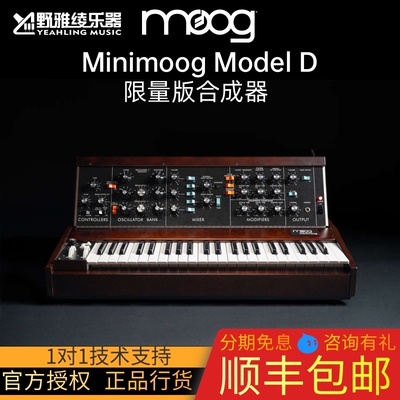 [Nanga 现] Spot mog Minimoog Model D Классический симулятор синтезатор