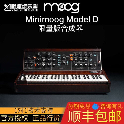 moogModelD经典模拟合成器现货
