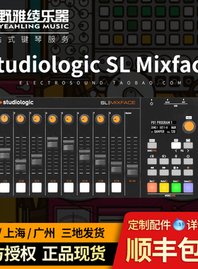 野雅绫 预定Studiologic SL Mixface 控制器 MIDI扩展器 SL88配套