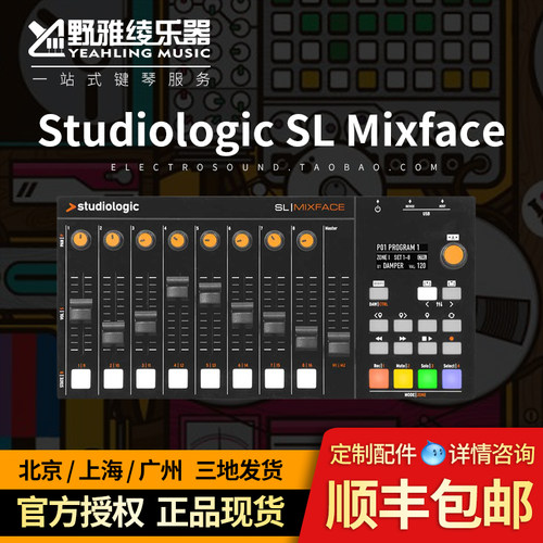 野雅绫现货midisl88控制器