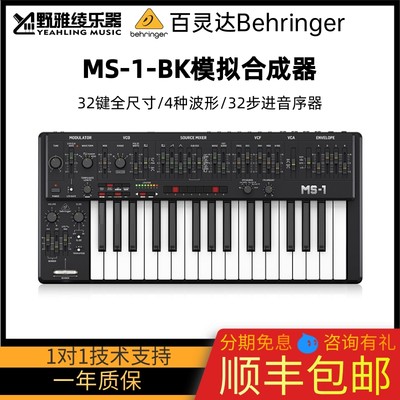 BEHRINGER/百灵达MS-1-BK合成器