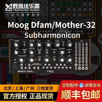 moogSubharmonicon半模块合成器