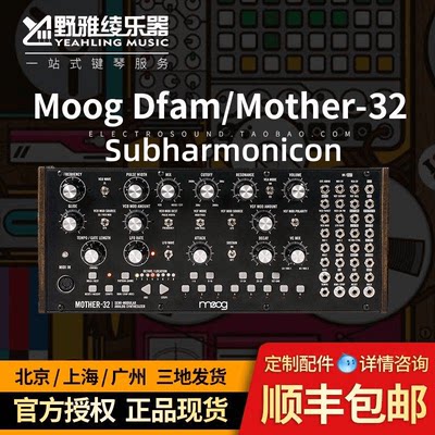 moogSubharmonicon半模块合成器