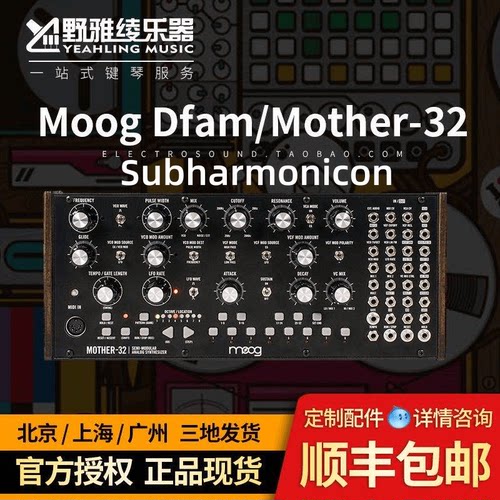 moogSubharmonicon半模块合成器