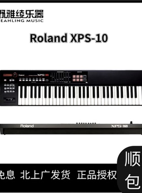 「野雅绫」Roland XPS10 电子合成器 编曲键盘