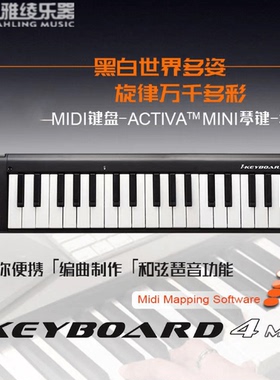 「野雅绫」iCON艾肯iKeyboard 4Mini 3Mini 编曲和弦琶音MIDI键盘