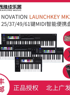 野雅绫 Novation Launchkey Mk3 25 37 49 61键编曲制作MIDI键盘