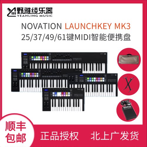 野雅绫NOVATION编曲推荐MIDI键盘