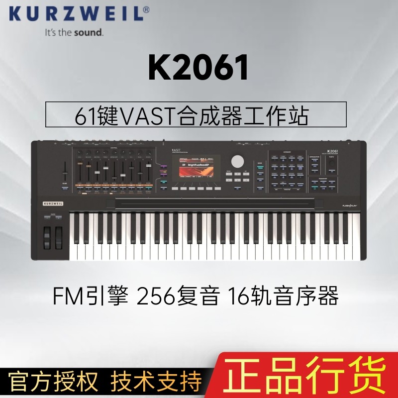 【野雅绫】Kurzweil K2061科兹威尔61键音乐工作站合成器
