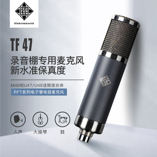 电子管麦克风录音话筒 TELEFUNKEN TF39 德律风根TF29 TF47 TF51