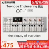 [Nanga t] подростковая инженерная инженерная инженерная op-1 Field/CM-15/TX-6/TP-7 запланировано