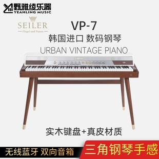 【野雅绫】SEILER 韩国 VP-7数码钢琴PIANO实木键盘电钢琴