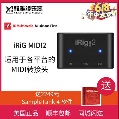 IK Multimedia iRig MIDI2 专业MIDI键盘转接口 苹果认证线材