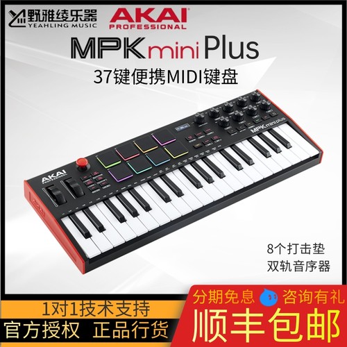 AKAIMPKminiPlusMIDI键盘