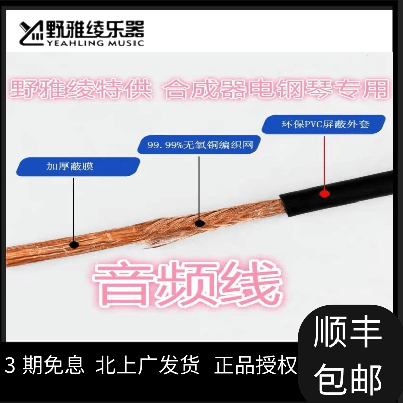 【野雅绫】音频线 合成器和电钢琴专用 音箱连接专用 6.5大头