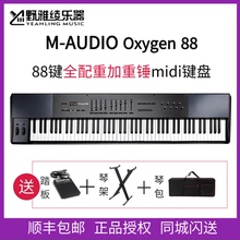 野雅绫 M-AUDIO Oxygen 88键全配重逐级配重钢琴手感专业MIDI键盘