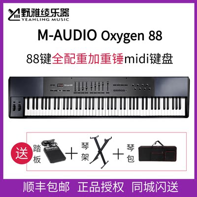野雅绫88键配重逐级钢琴手感专业