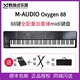 AUDIO 野雅绫 88键全配重逐级配重钢琴手感专业MIDI键盘 Oxygen