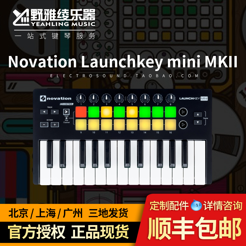 【野雅绫】Novation Launchkey mini MKlll MIDI键盘控制器三代 乐器/吉他/钢琴/配件 MIDI键盘控制器 原图主图