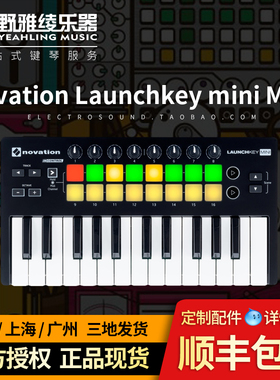 【野雅绫】Novation Launchkey mini MKlll MIDI键盘控制器三代