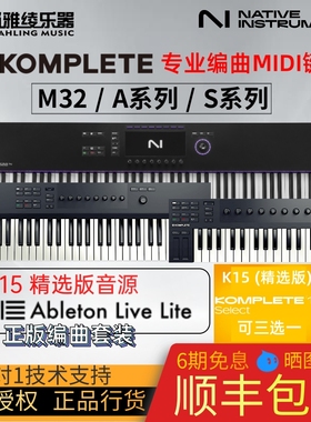 【野雅绫】NI Komplete Kontrol M32 A49 / A61键编曲midi键盘MK3